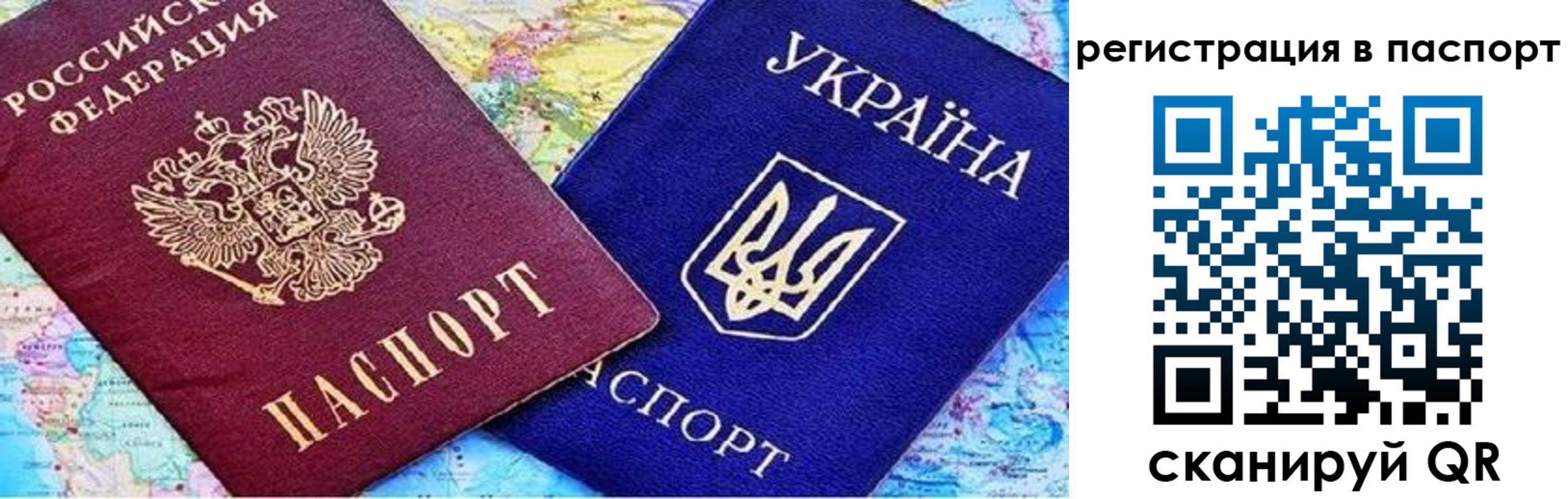 прописка гарантия в Реутове