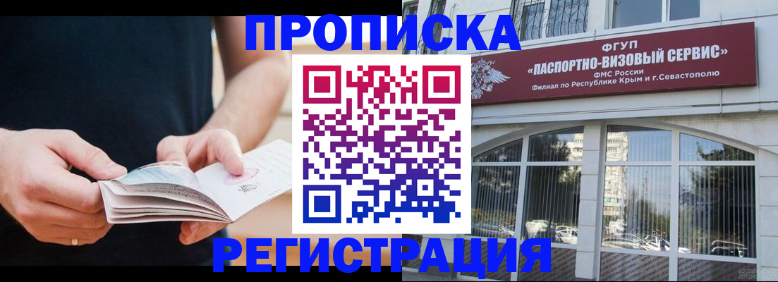 временная регистрация адрес в Реутове