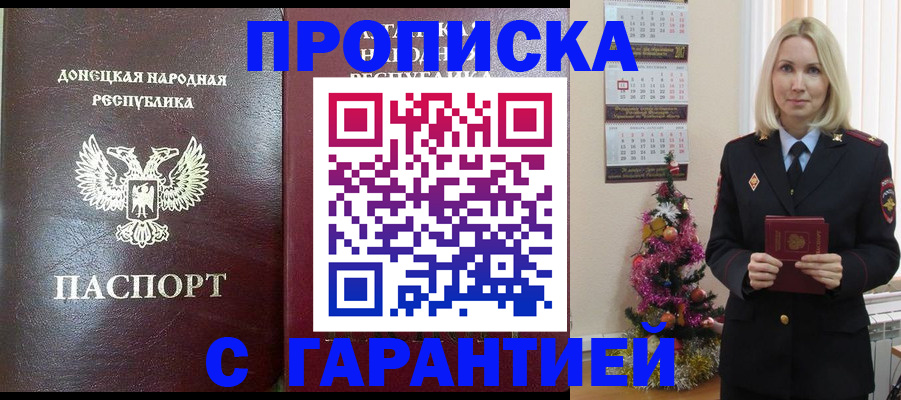 регистрация для школы в Реутове