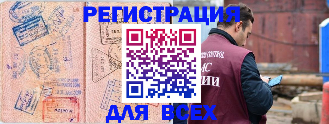 временная прописка в Реутове